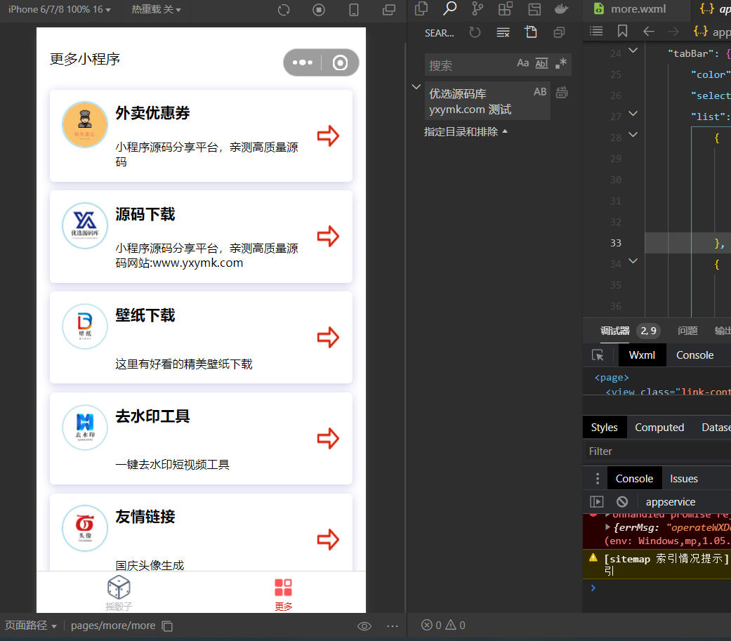 【优选源码】酒桌喝酒摇色子轮盘游戏小程序 - 截图2