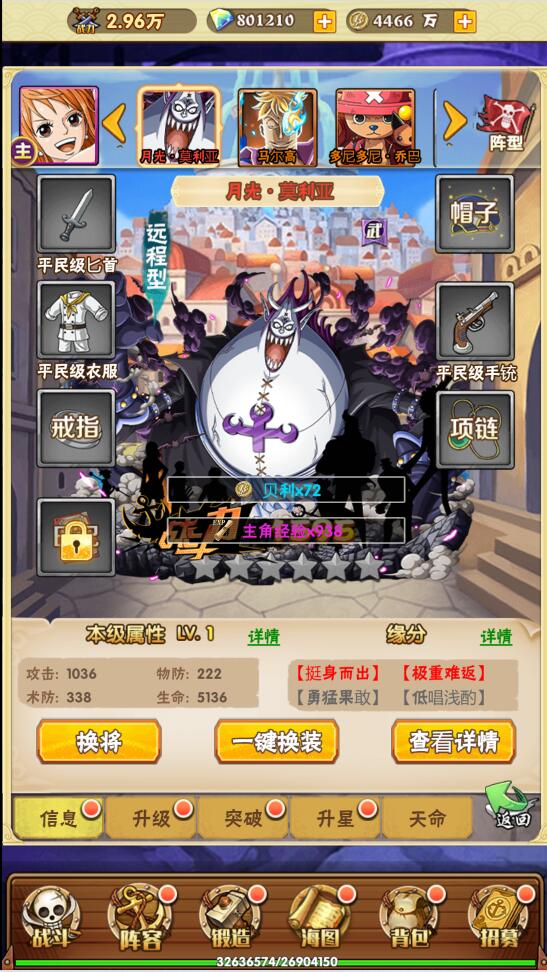 【优选源码】 三网H5游戏【 草帽大冒险H5】最新整理Win手工服务端+GM后台 - 截图21