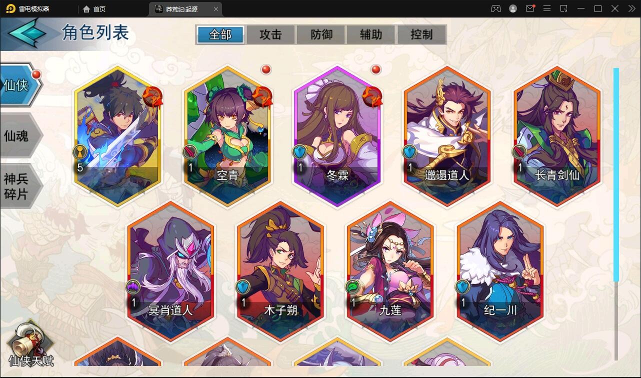 【优选源码】 冒险卡牌手游【莽荒纪起源】11月整理Win手工服务端+运营后台+双端 - 截图21