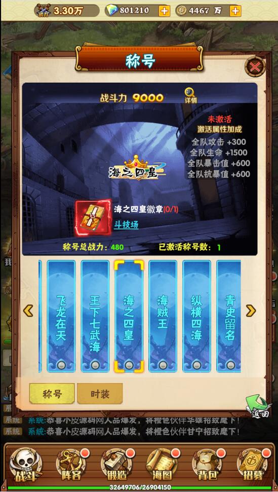 【优选源码】 三网H5游戏【 草帽大冒险H5】最新整理Win手工服务端+GM后台 - 截图5