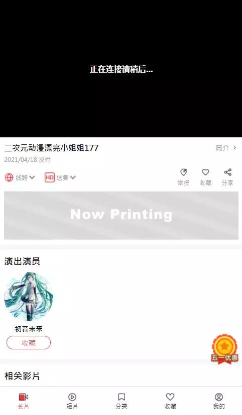 【优选源码】麻豆影视/麻豆视频/影视H5+APP系统/MDYS08 - 截图3