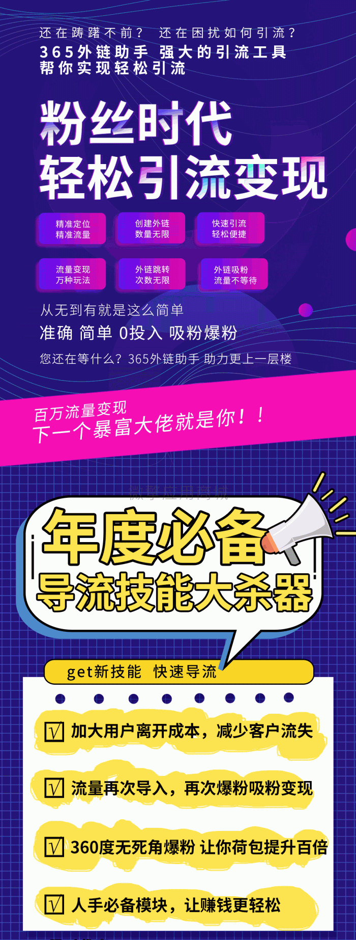 【优选源码】365外链助手小程序 v2.0.4 全开源 - 截图2