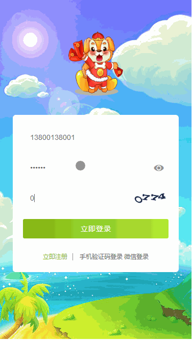 【优选源码】【全民养狗运营版】区块链系统宠物养成挖矿合成+养狗养宠物+算力币+商城版 - 截图1