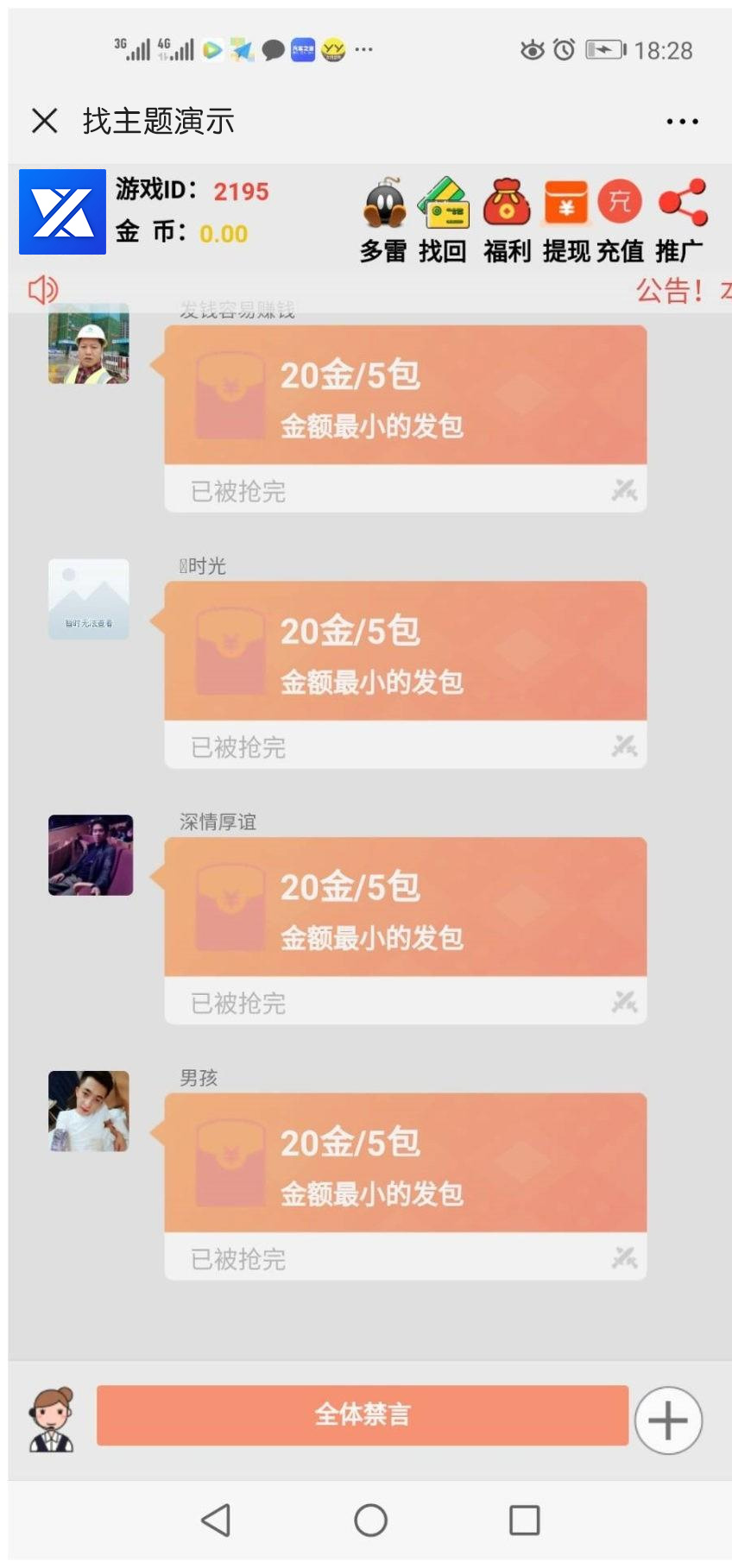 【优选源码】【全新模式士兵扫雷二次开发】带红包接龙与红包福利等多种游戏模式[完美1：1仿大富豪扫雷] - 截图1