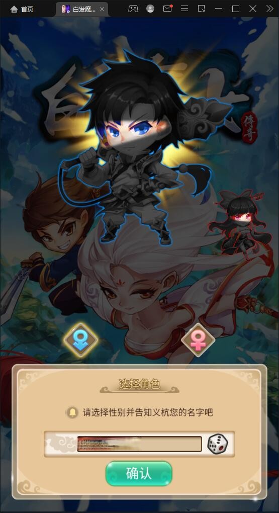 【优选源码】 典藏武侠卡牌手游【白发魔女传奇】2021整理Win一键即玩服务端+后台 - 截图2