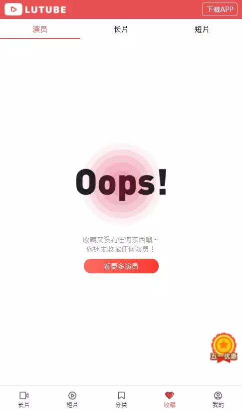【优选源码】麻豆影视/麻豆视频/影视H5+APP系统/MDYS08 - 截图5