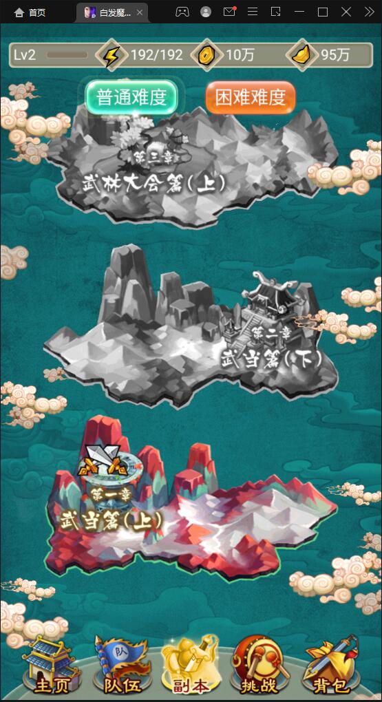 【优选源码】 典藏武侠卡牌手游【白发魔女传奇】2021整理Win一键即玩服务端+后台 - 截图12