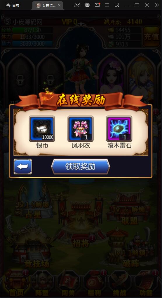 【优选源码】竖版三国卡牌手游【女神猛将传】2021整理Win一键即玩服务端 - 截图4