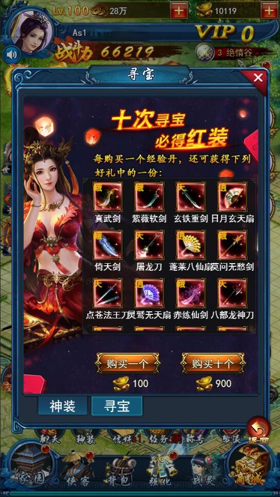 【优选源码】三网H5游戏【龙女传奇】2021整理Win一键服务端+运营后台 - 截图3