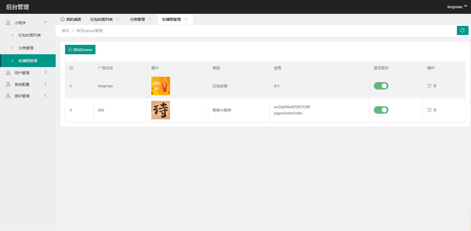 【优选源码】微信红包封面小程序源码_独立带后台版 - 截图2