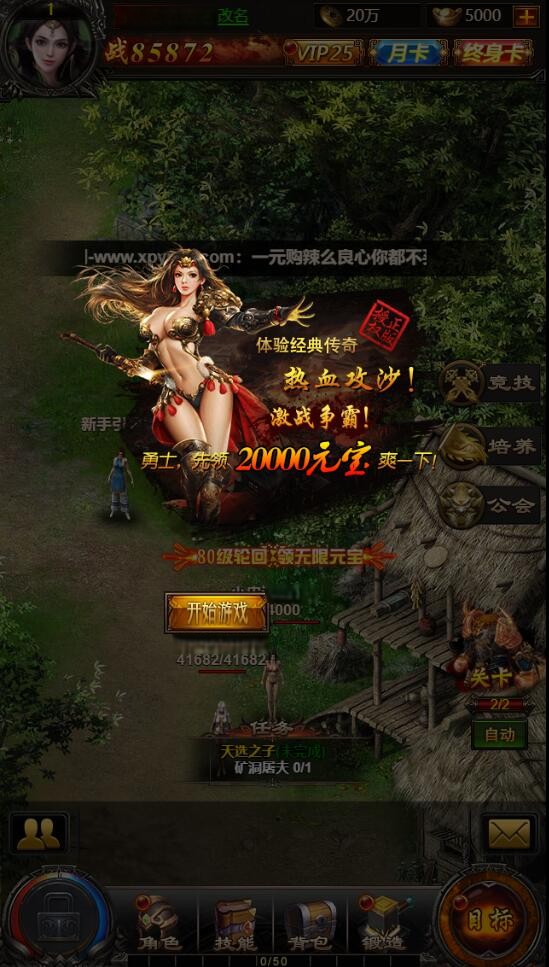 【优选源码】 三网H5传奇游戏【百战沙城】2021整理Win一键即玩服务端+GM后台 - 截图16