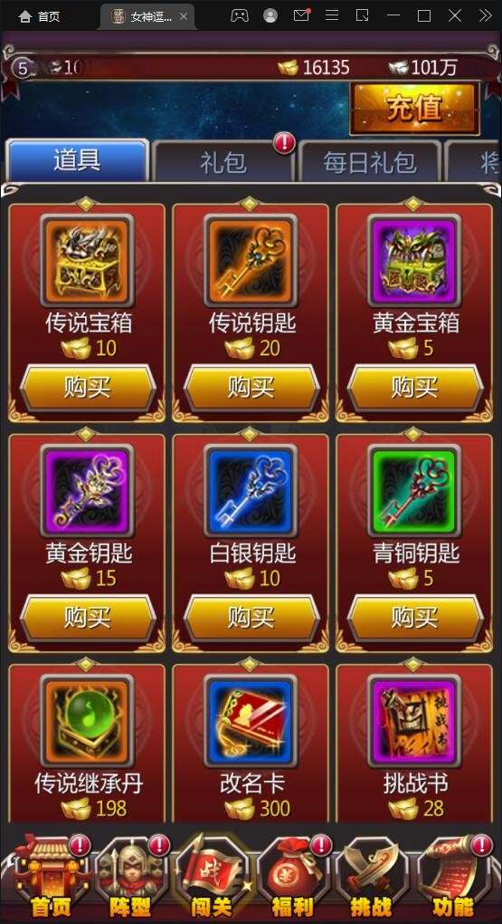 【优选源码】竖版三国卡牌手游【女神猛将传】2021整理Win一键即玩服务端 - 截图1