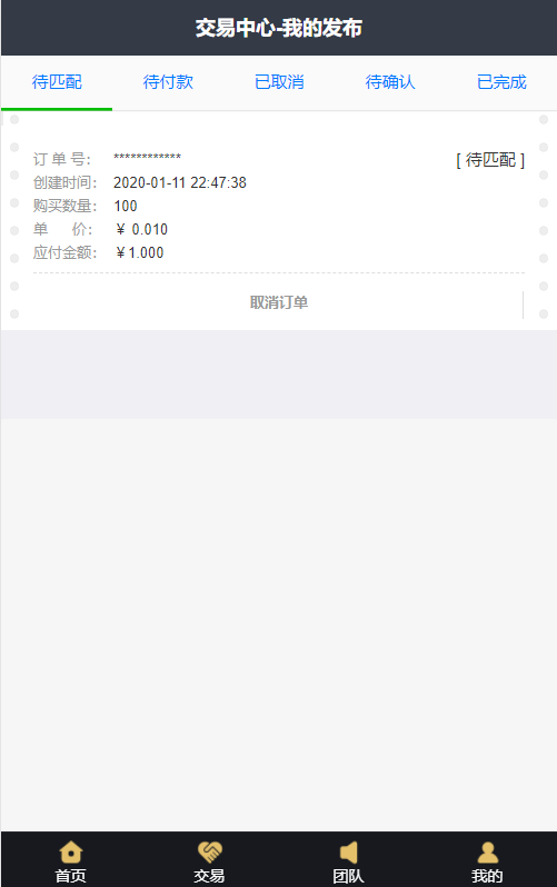 【优选源码】黑金众利/ZLC源码/众利模式源码/挖矿区块链源码 - 截图2