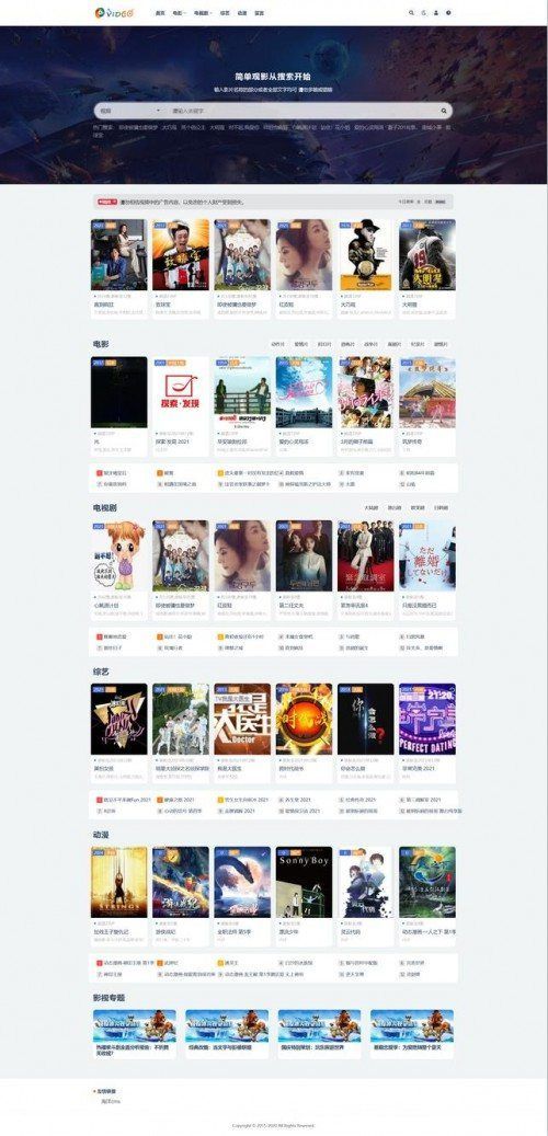 【优选源码】海洋CMS仿RiPro主题风格自适应模板 - 截图1