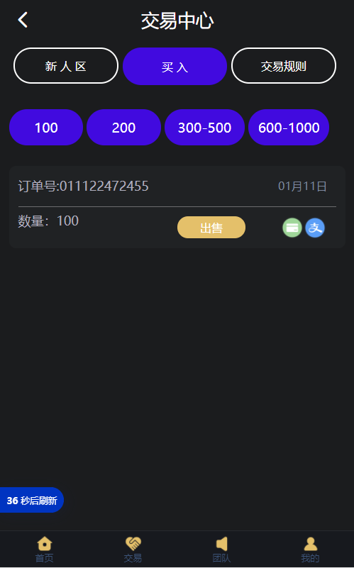 【优选源码】黑金众利/ZLC源码/众利模式源码/挖矿区块链源码 - 截图1