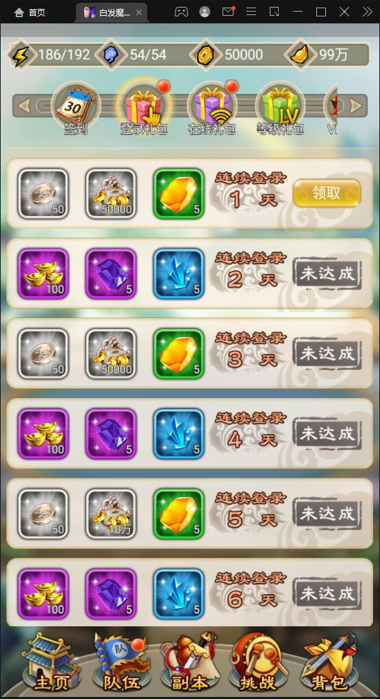 【优选源码】 典藏武侠卡牌手游【白发魔女传奇】2021整理Win一键即玩服务端+后台 - 截图13