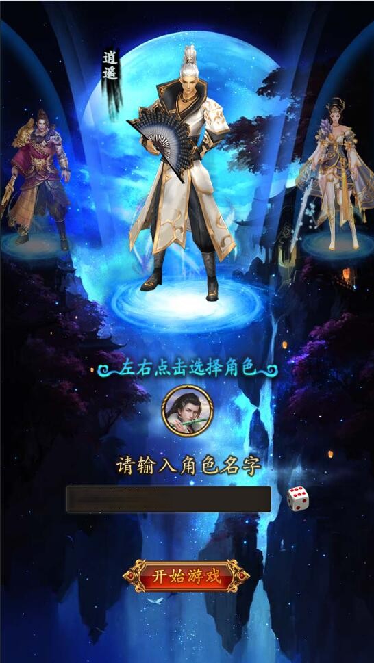 【优选源码】三网H5游戏【龙女传奇】2021整理Win一键服务端+运营后台 - 截图13