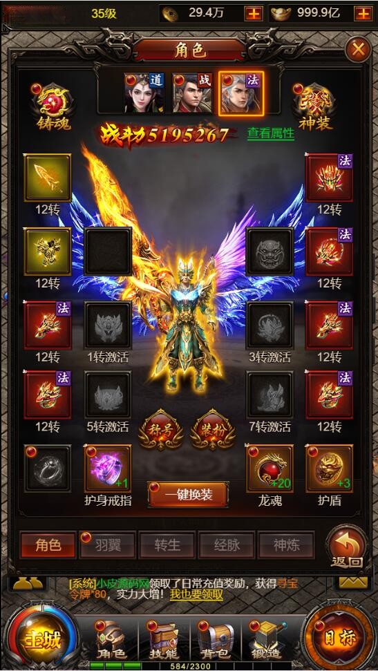 【优选源码】 三网H5传奇游戏【百战沙城】2021整理Win一键即玩服务端+GM后台 - 截图7