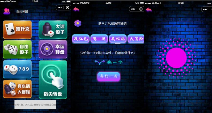 【优选源码】指尖神器 喝酒玩的游戏。聚会神器摇骰 - 截图1
