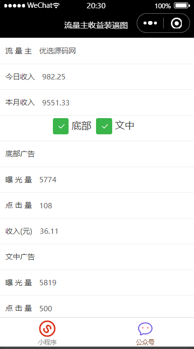 【优选源码】流量主制作生成装逼工具微信小程序源码下载支持小程序和公众号制作生成 - 截图2