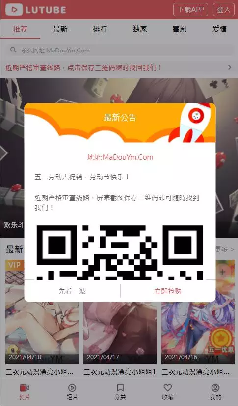 【优选源码】麻豆影视/麻豆视频/影视H5+APP系统/MDYS08 - 截图11