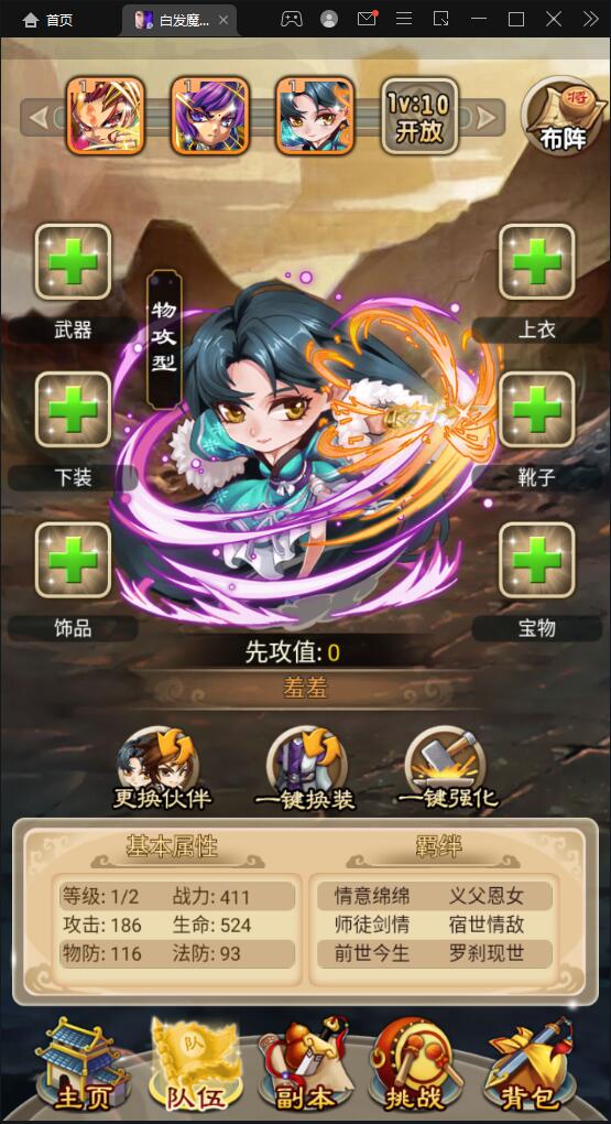 【优选源码】 典藏武侠卡牌手游【白发魔女传奇】2021整理Win一键即玩服务端+后台 - 截图14