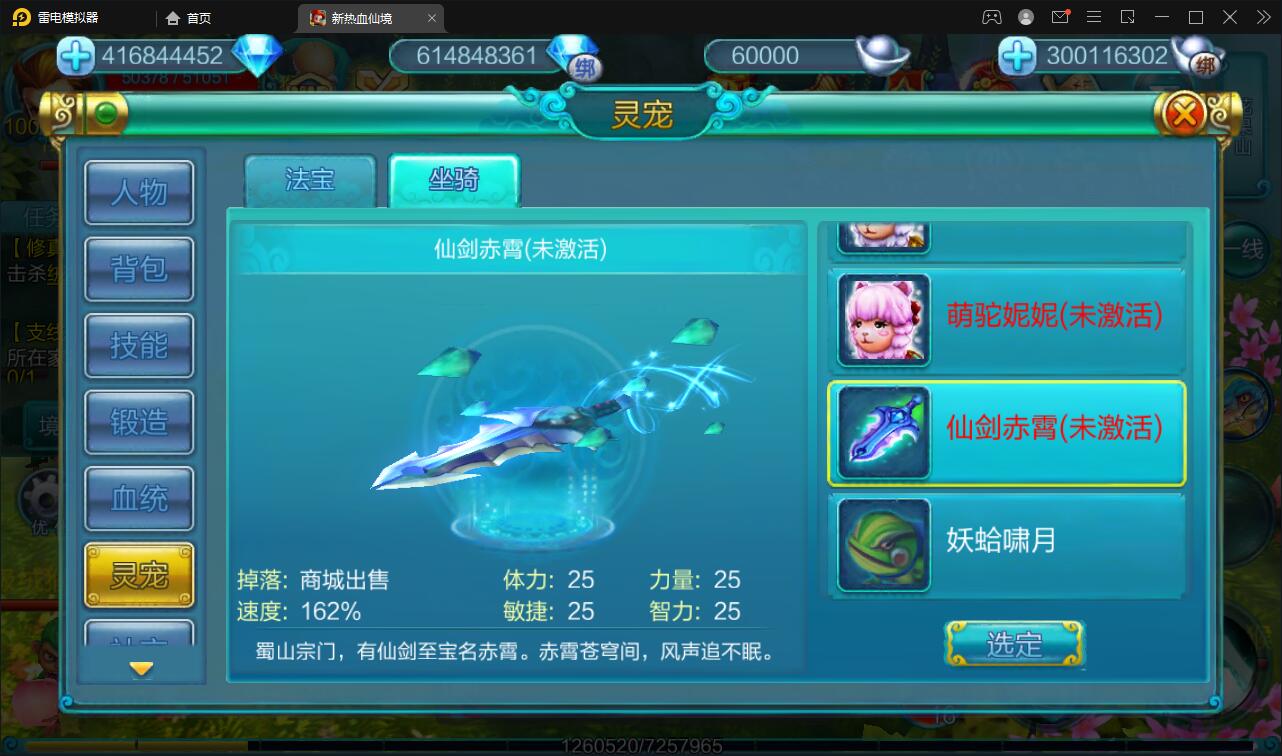 【优选源码】 MMO角色扮演手游【热血仙境红黑装变态商业端】2021整理Win一键即玩服务端+GM工具 - 截图2