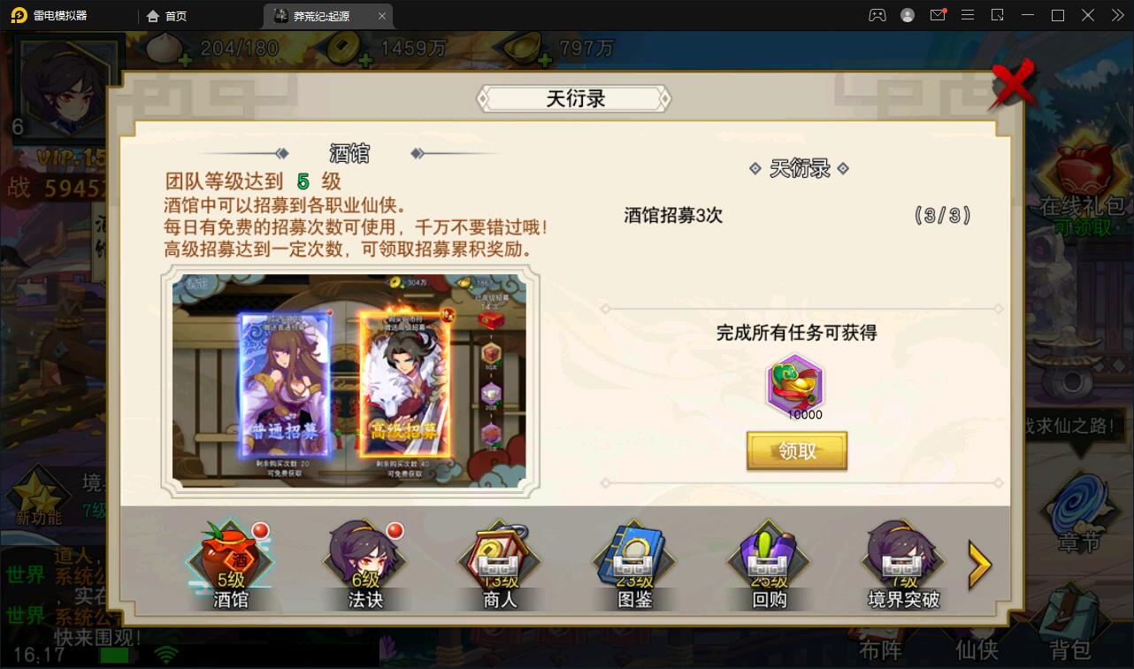 【优选源码】 冒险卡牌手游【莽荒纪起源】11月整理Win手工服务端+运营后台+双端 - 截图18