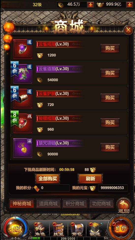 【优选源码】 三网H5传奇游戏【百战沙城】2021整理Win一键即玩服务端+GM后台 - 截图4