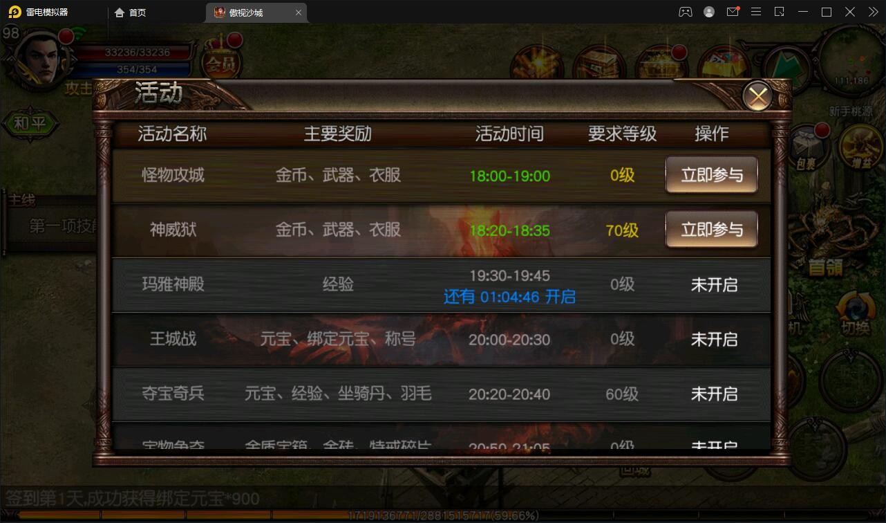 【优选源码】复古传奇手游【傲视沙城】2021整理Win一键即玩服务端+后台 - 截图11