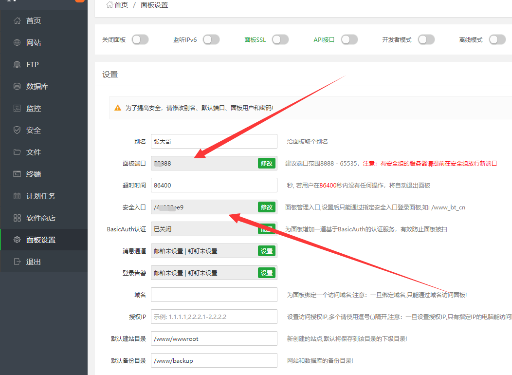 【优选源码】无法登陆宝塔面板?宝塔界面为什么无法访问?宝塔面板登陆不上?宝塔面板打不开解决办法 - 截图2
