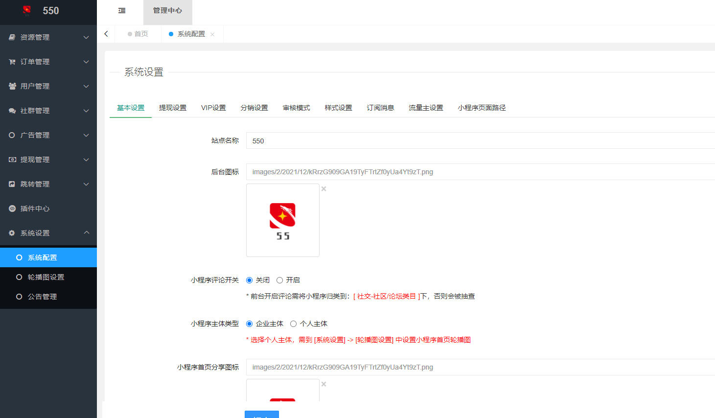 【优选源码】新梦想贩卖机2.0.4小程序源码_超快引流实现资源变现 - 截图3