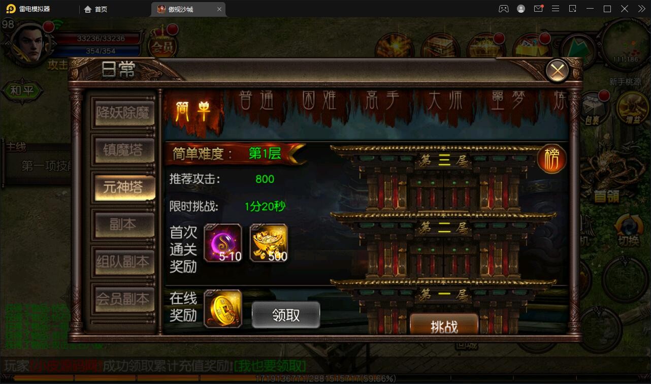 【优选源码】复古传奇手游【傲视沙城】2021整理Win一键即玩服务端+后台 - 截图2