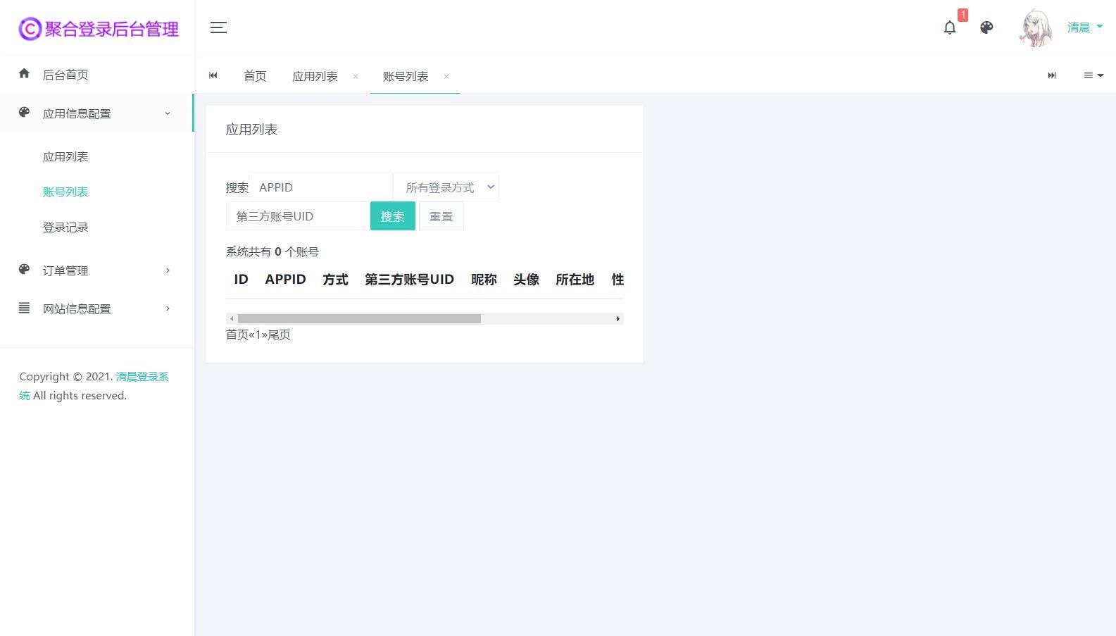 【优选源码】三网码支付系统源码/三网免挂/有PC软件/有云端源码 - 截图21