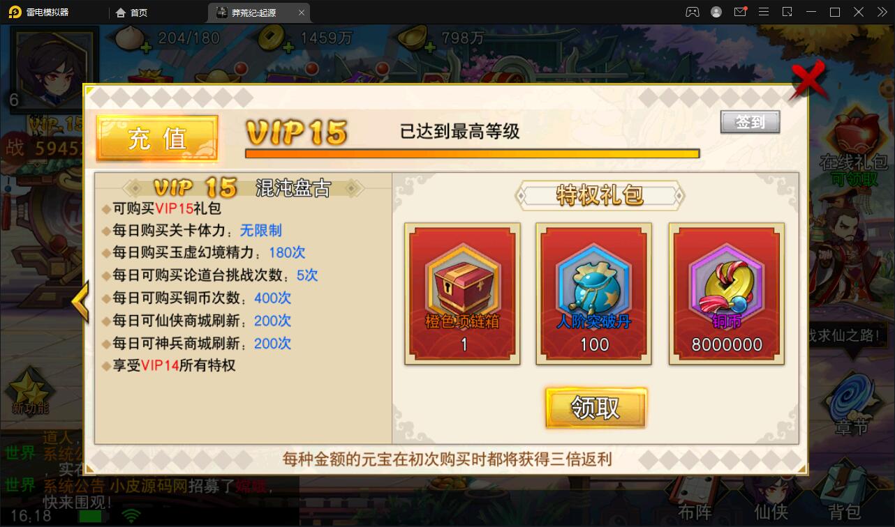 【优选源码】 冒险卡牌手游【莽荒纪起源】11月整理Win手工服务端+运营后台+双端 - 截图19