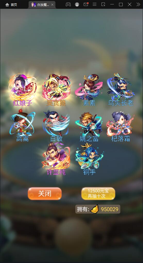 【优选源码】 典藏武侠卡牌手游【白发魔女传奇】2021整理Win一键即玩服务端+后台 - 截图8