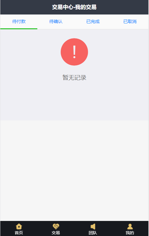 【优选源码】黑金众利/ZLC源码/众利模式源码/挖矿区块链源码 - 截图7