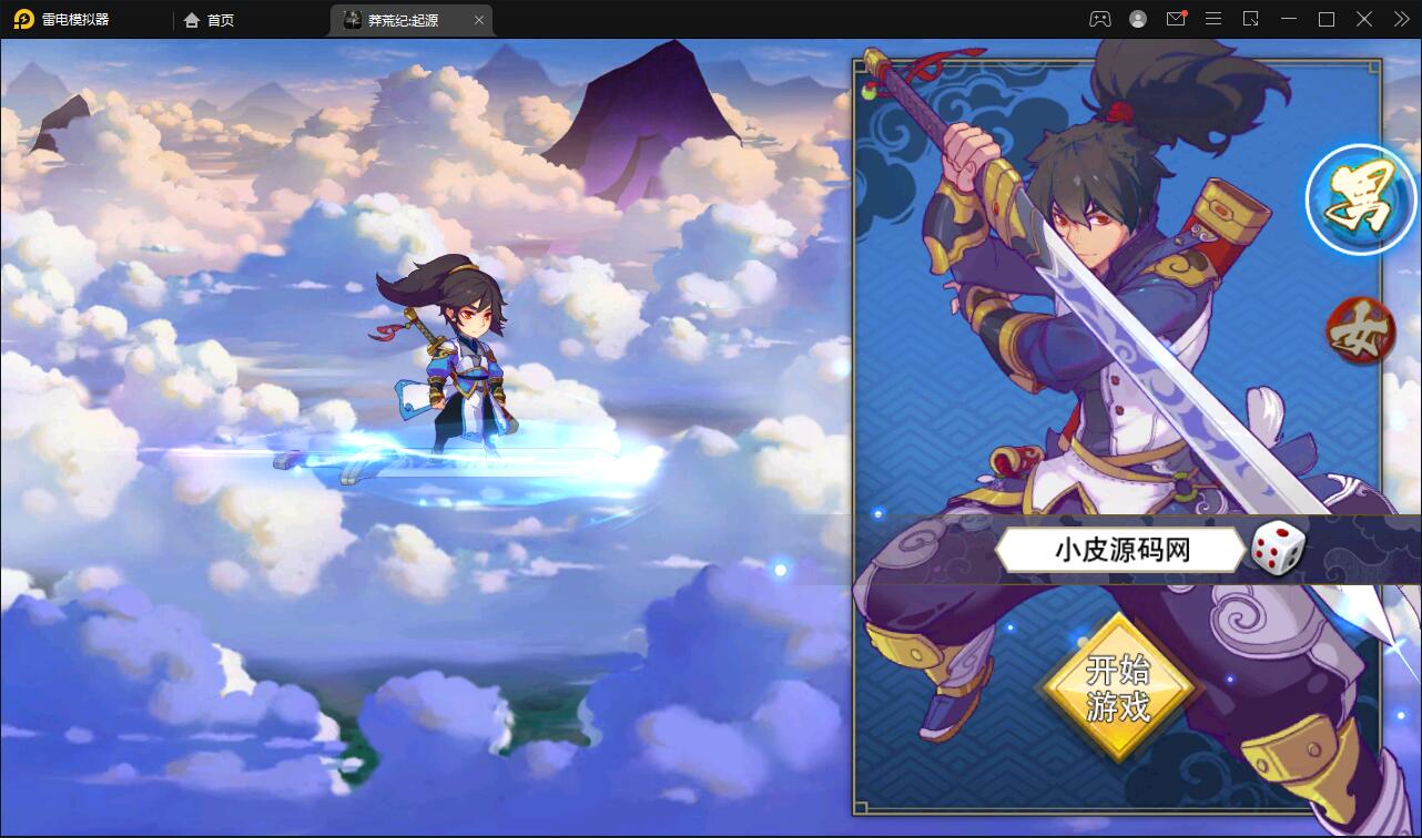 【优选源码】 冒险卡牌手游【莽荒纪起源】11月整理Win手工服务端+运营后台+双端 - 截图2