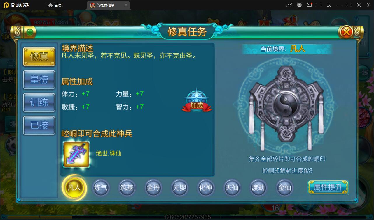 【优选源码】 MMO角色扮演手游【热血仙境红黑装变态商业端】2021整理Win一键即玩服务端+GM工具 - 截图5