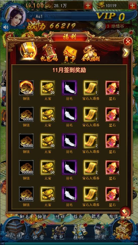 【优选源码】三网H5游戏【龙女传奇】2021整理Win一键服务端+运营后台 - 截图2