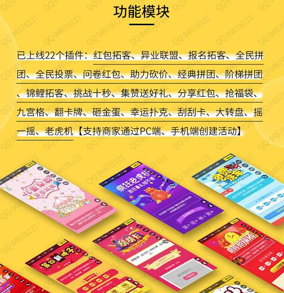 【优选源码】公众号模块 助推宝 v1.2.9 - 截图1