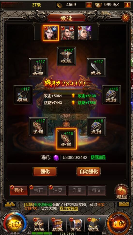 【优选源码】 三网H5传奇游戏【百战沙城】2021整理Win一键即玩服务端+GM后台 - 截图11