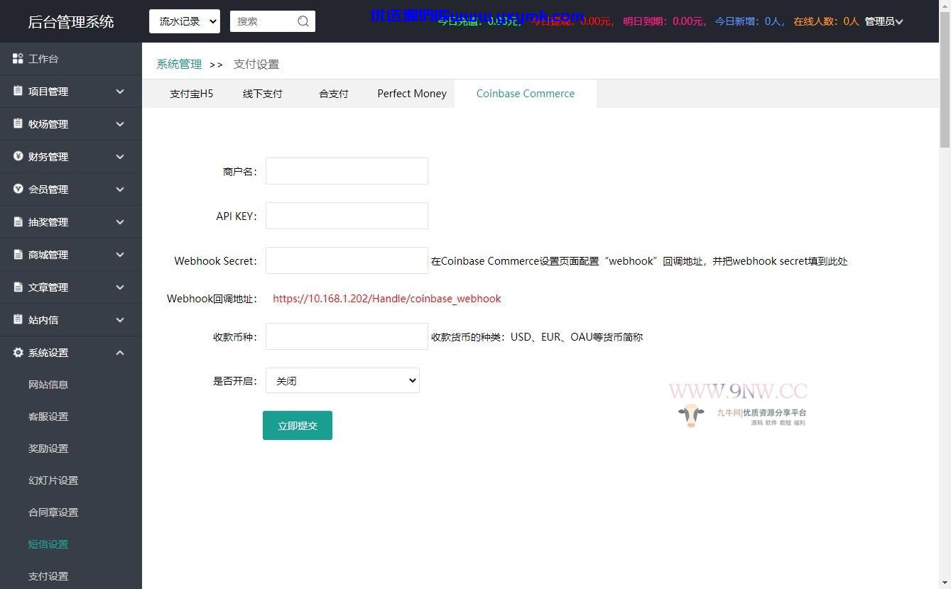 【优选源码】双语言(中、英)养鱼金融投资理财源码 牧场养牛二开 - 截图4