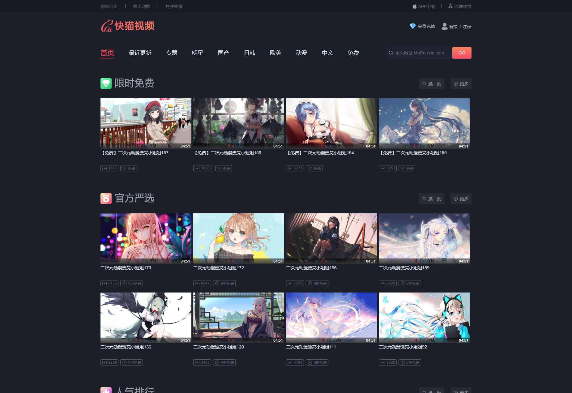 【优选源码】苹果CMS V10_快猫视频_二开苹果cms视频网站源码_可封装双端APP - 截图2