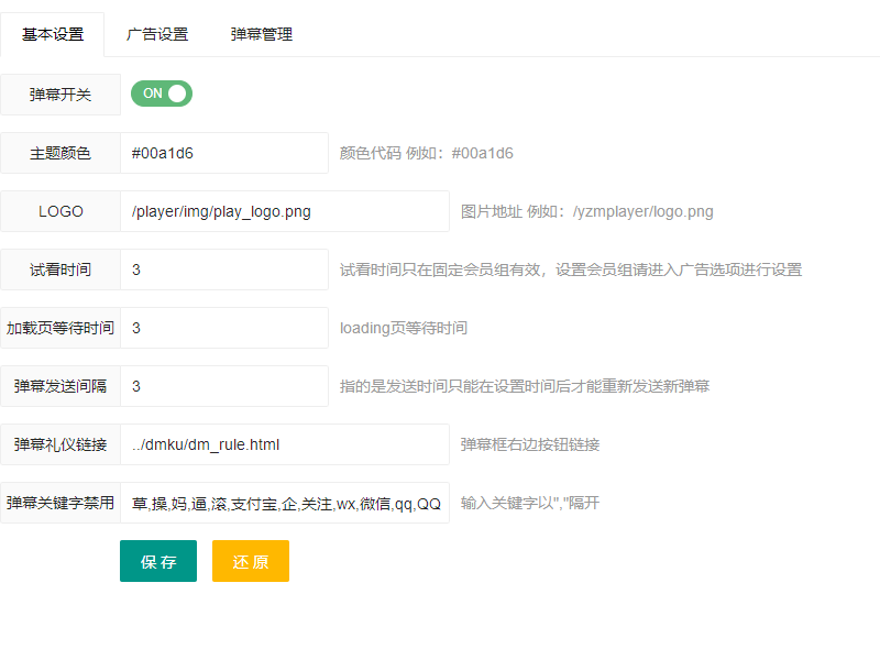 【优选源码】最新哔哩bilibili视频弹幕播放器/带后台版本/完整无错 - 截图4