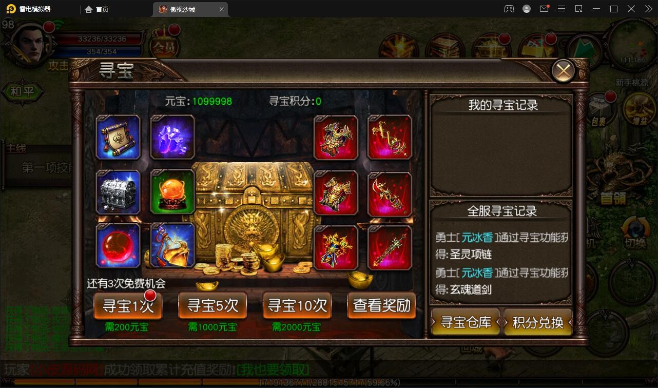 【优选源码】复古传奇手游【傲视沙城】2021整理Win一键即玩服务端+后台 - 截图9