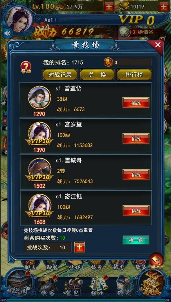 【优选源码】三网H5游戏【龙女传奇】2021整理Win一键服务端+运营后台 - 截图19