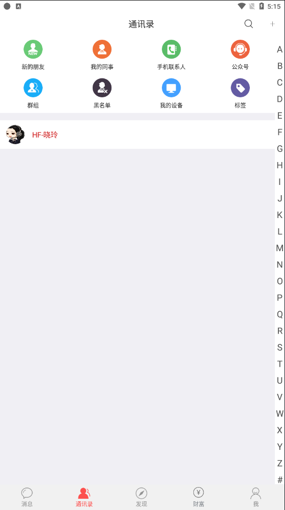 【优选源码】java即时通讯源码,im聊天交友源码,社交仿微信带完整部署文档 - 截图10