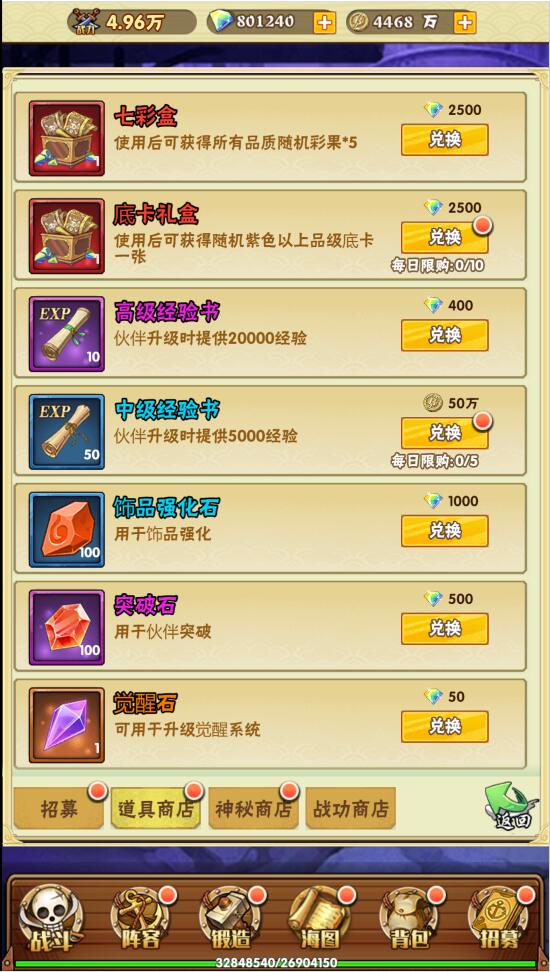 【优选源码】 三网H5游戏【 草帽大冒险H5】最新整理Win手工服务端+GM后台 - 截图2