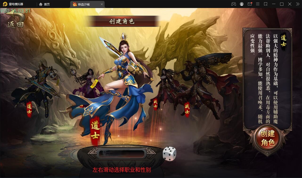 【优选源码】 复古传奇手游【铁血沙城】最新整理Win一键即玩服务端 - 截图1
